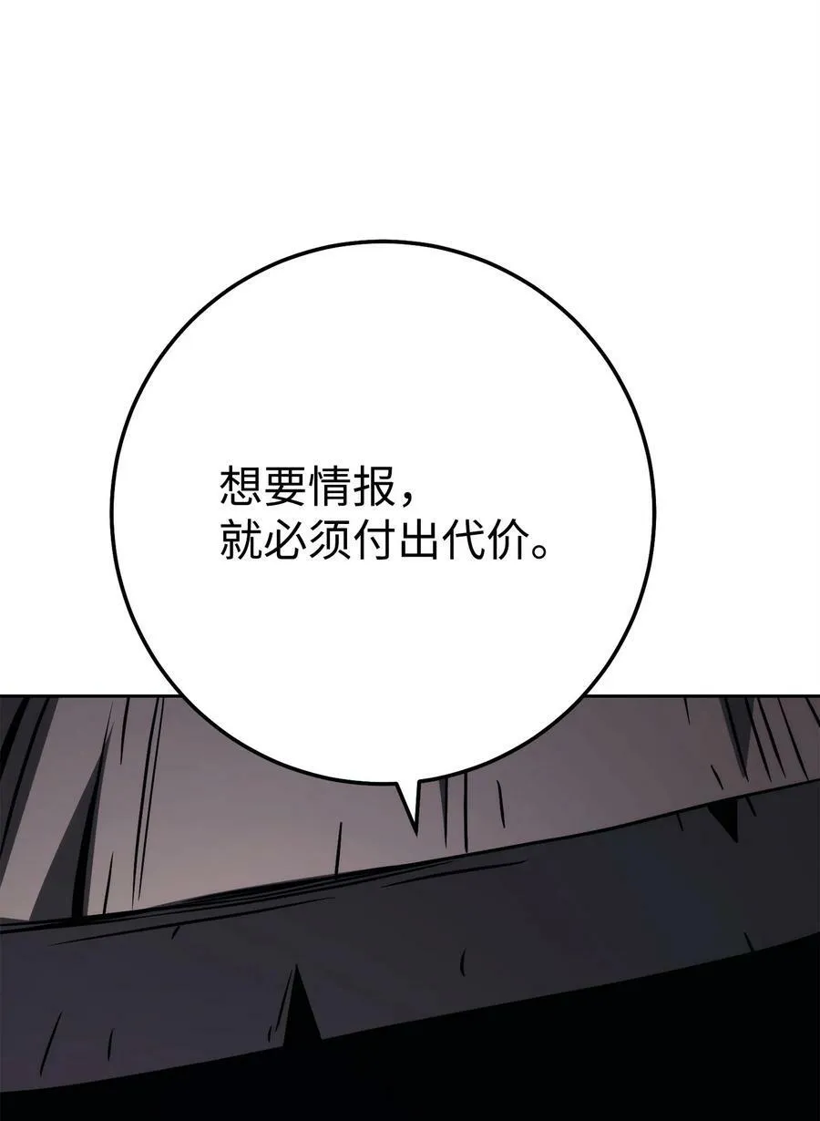 238 逃狱计划 第102页