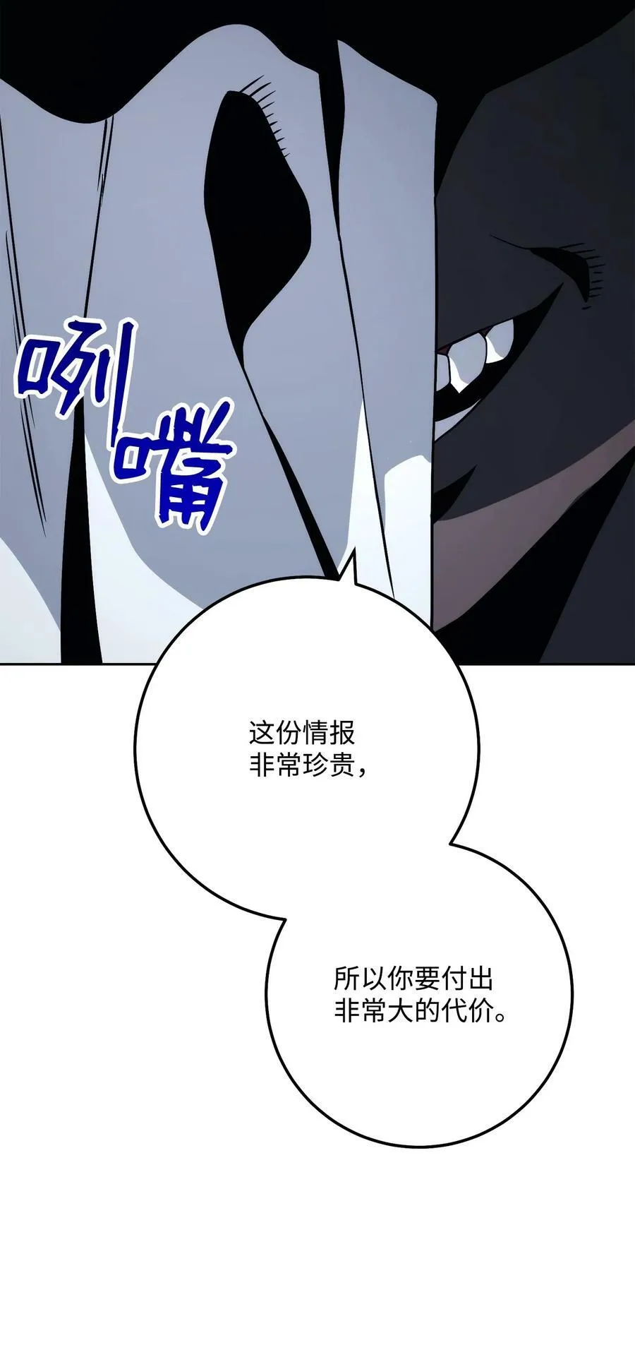 238 逃狱计划 第103页