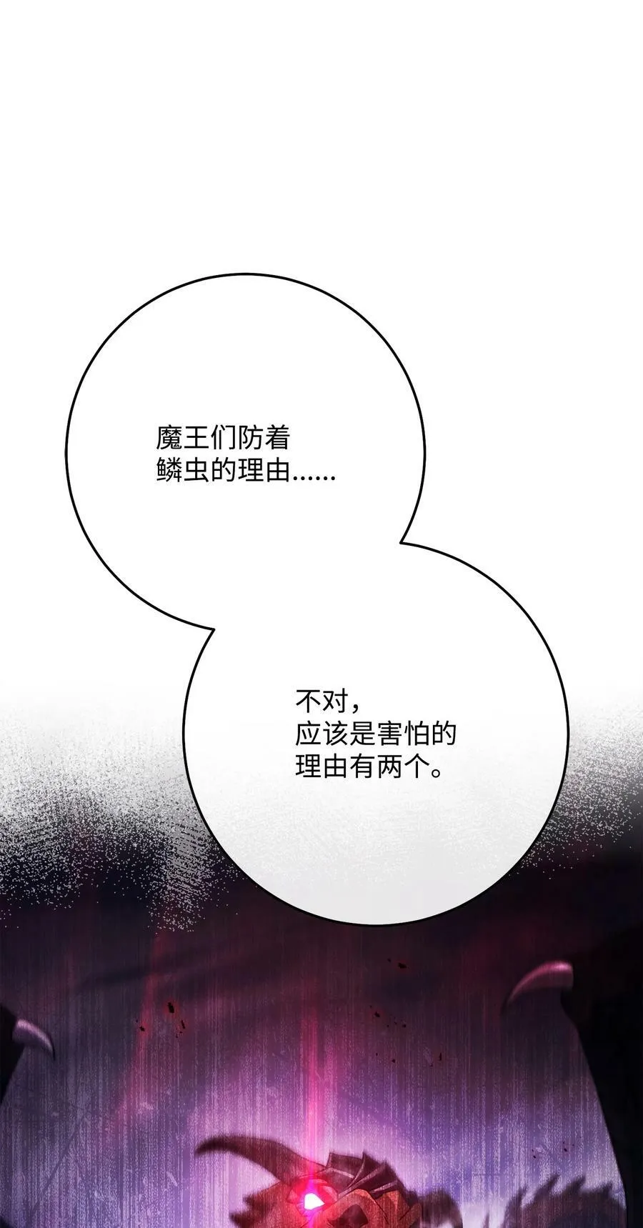 239 读书的魅力 第8页