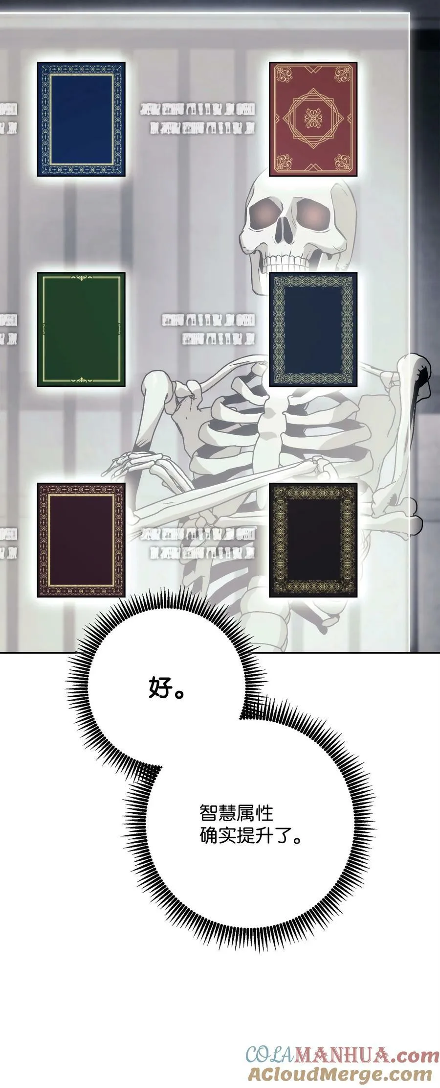 239 读书的魅力 第77页