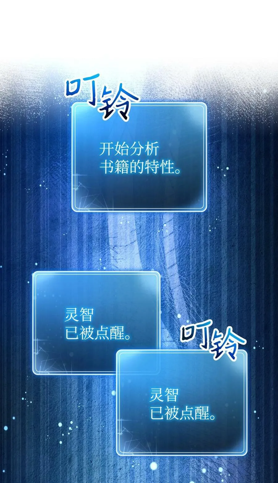 239 读书的魅力 第79页