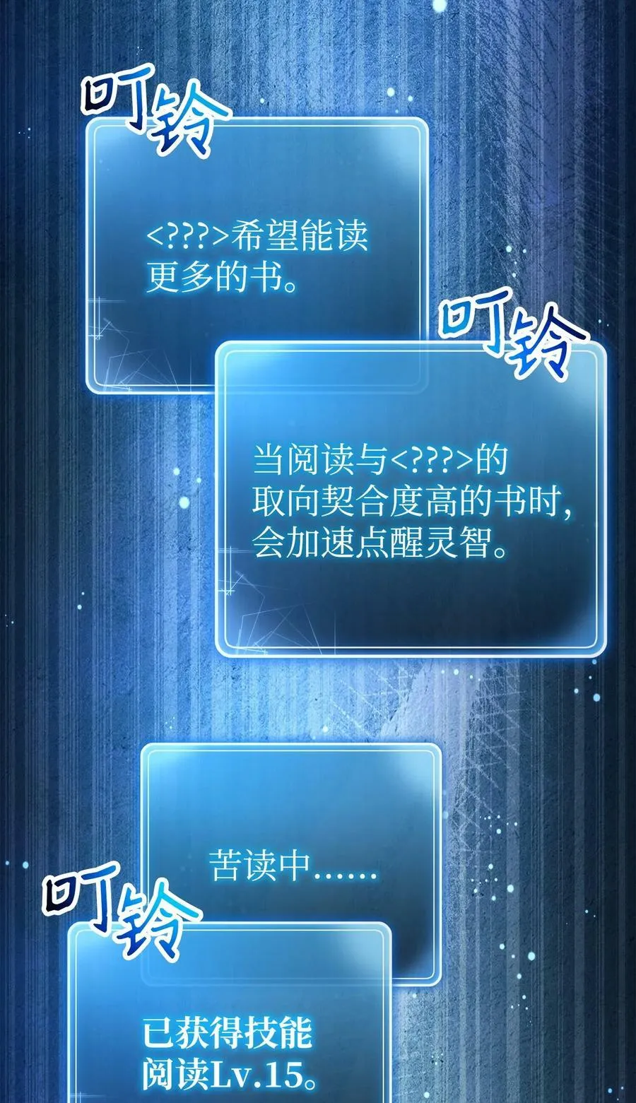 239 读书的魅力 第80页