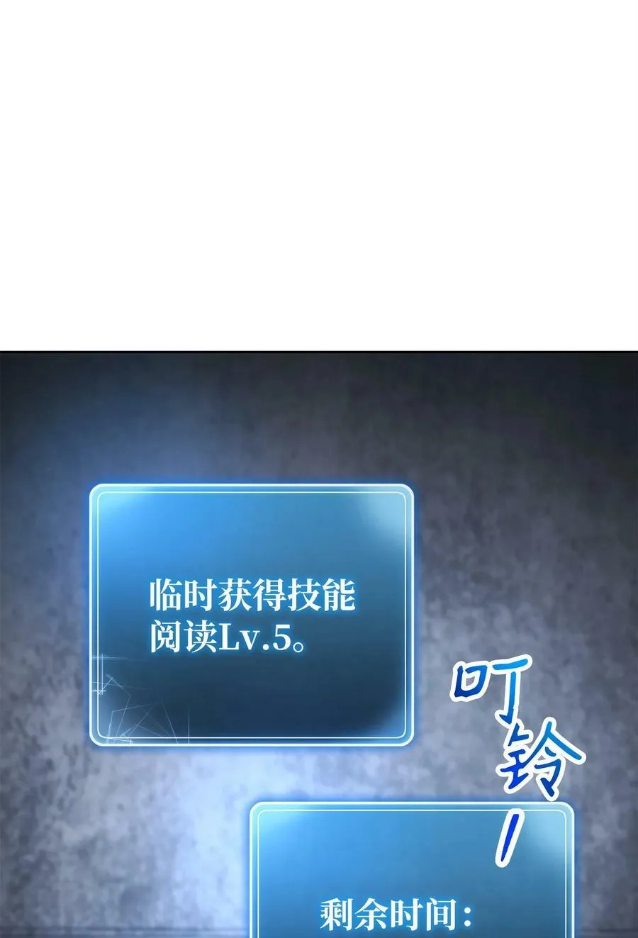 239 读书的魅力 第84页