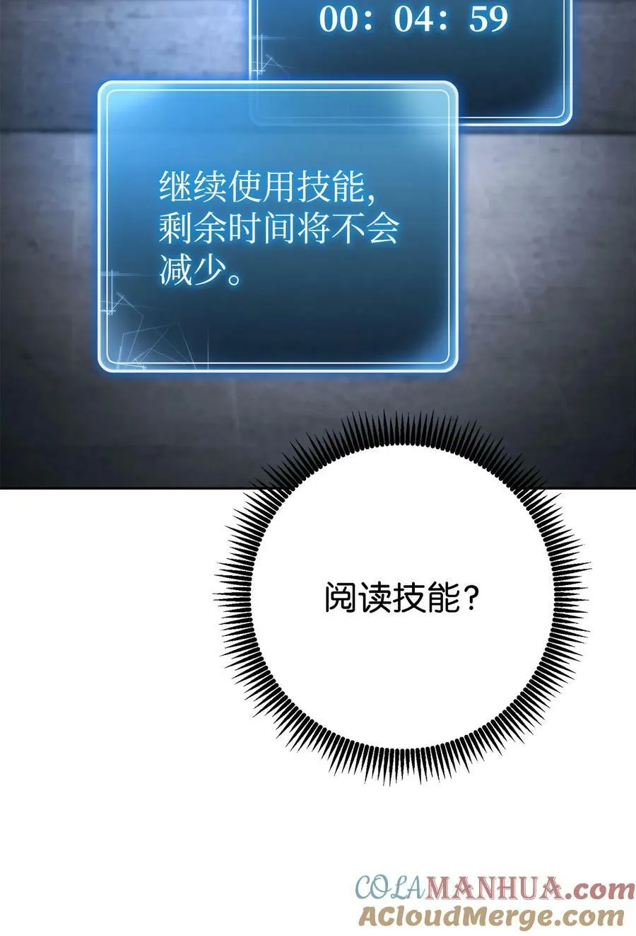 239 读书的魅力 第85页