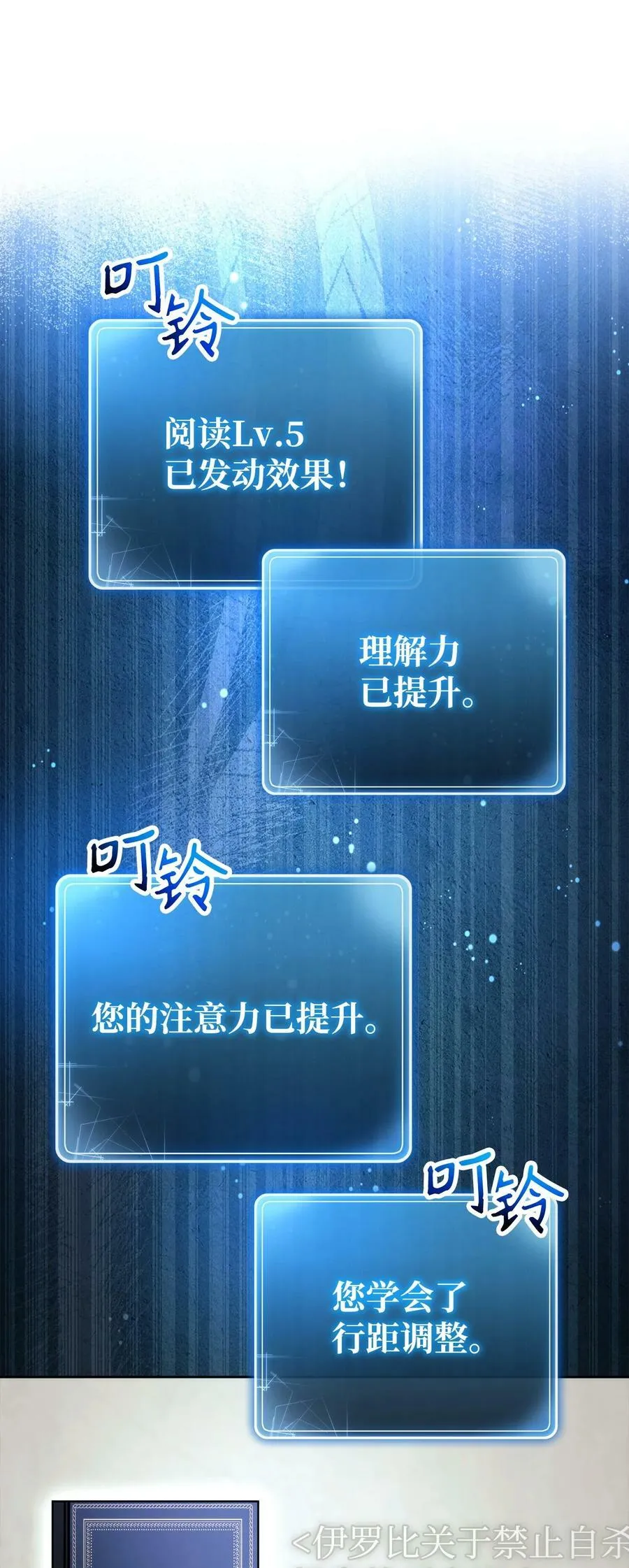 239 读书的魅力 第88页