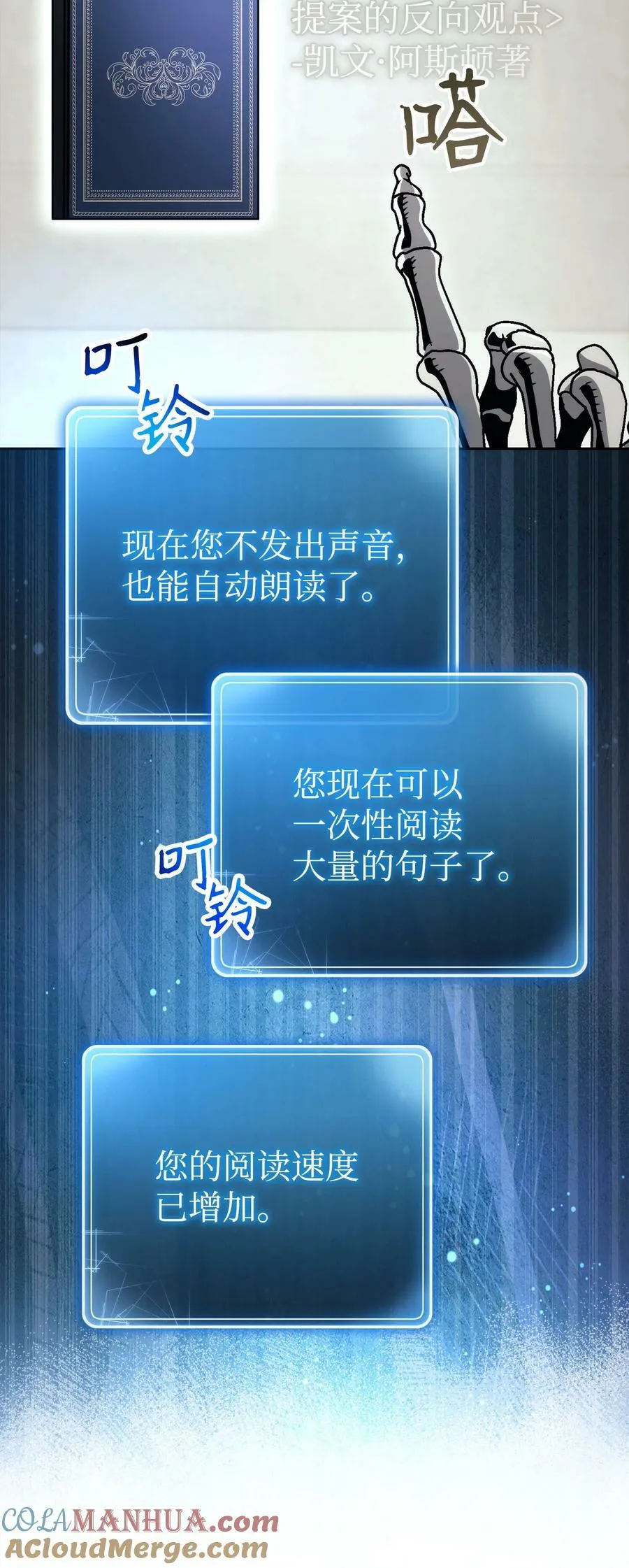 239 读书的魅力 第89页