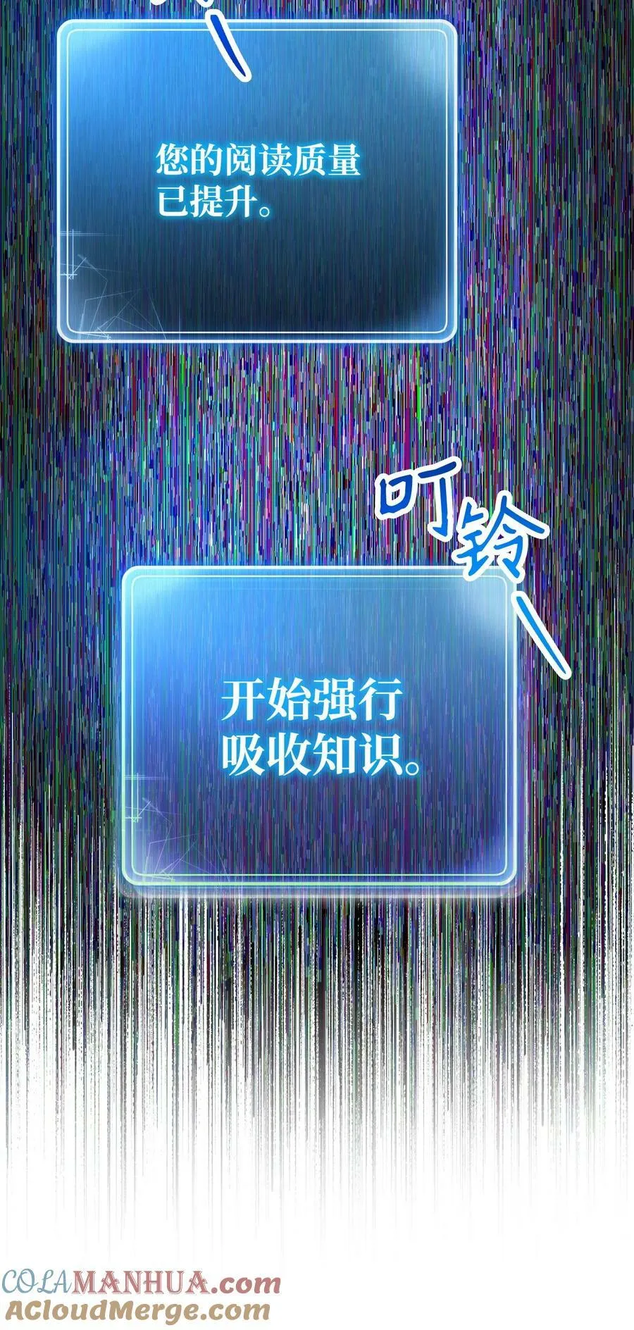 239 读书的魅力 第101页