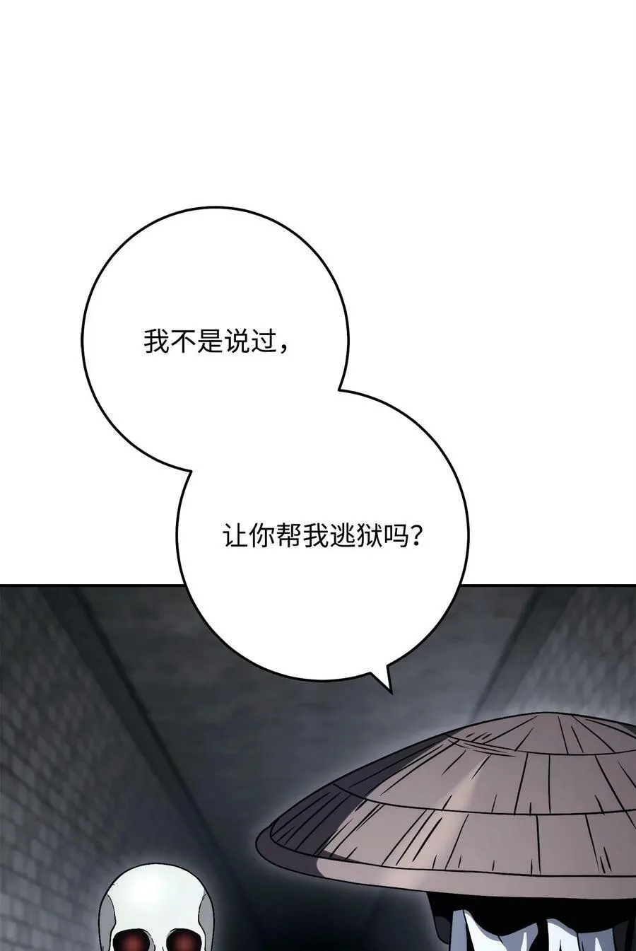 240 第二个秘密 第50页