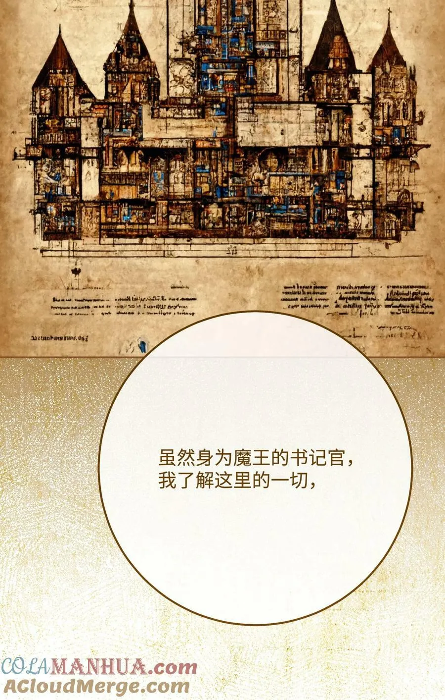 240 第二个秘密 第53页