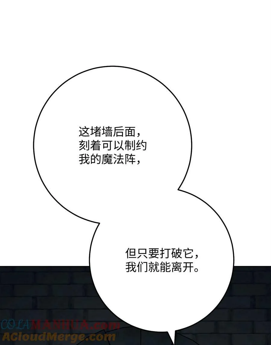 240 第二个秘密 第61页