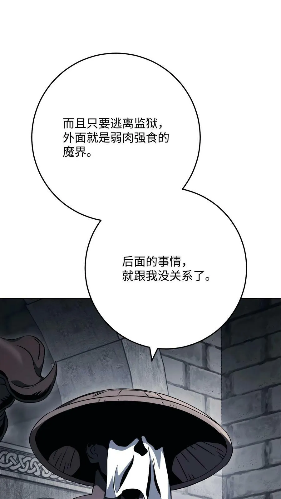 240 第二个秘密 第71页