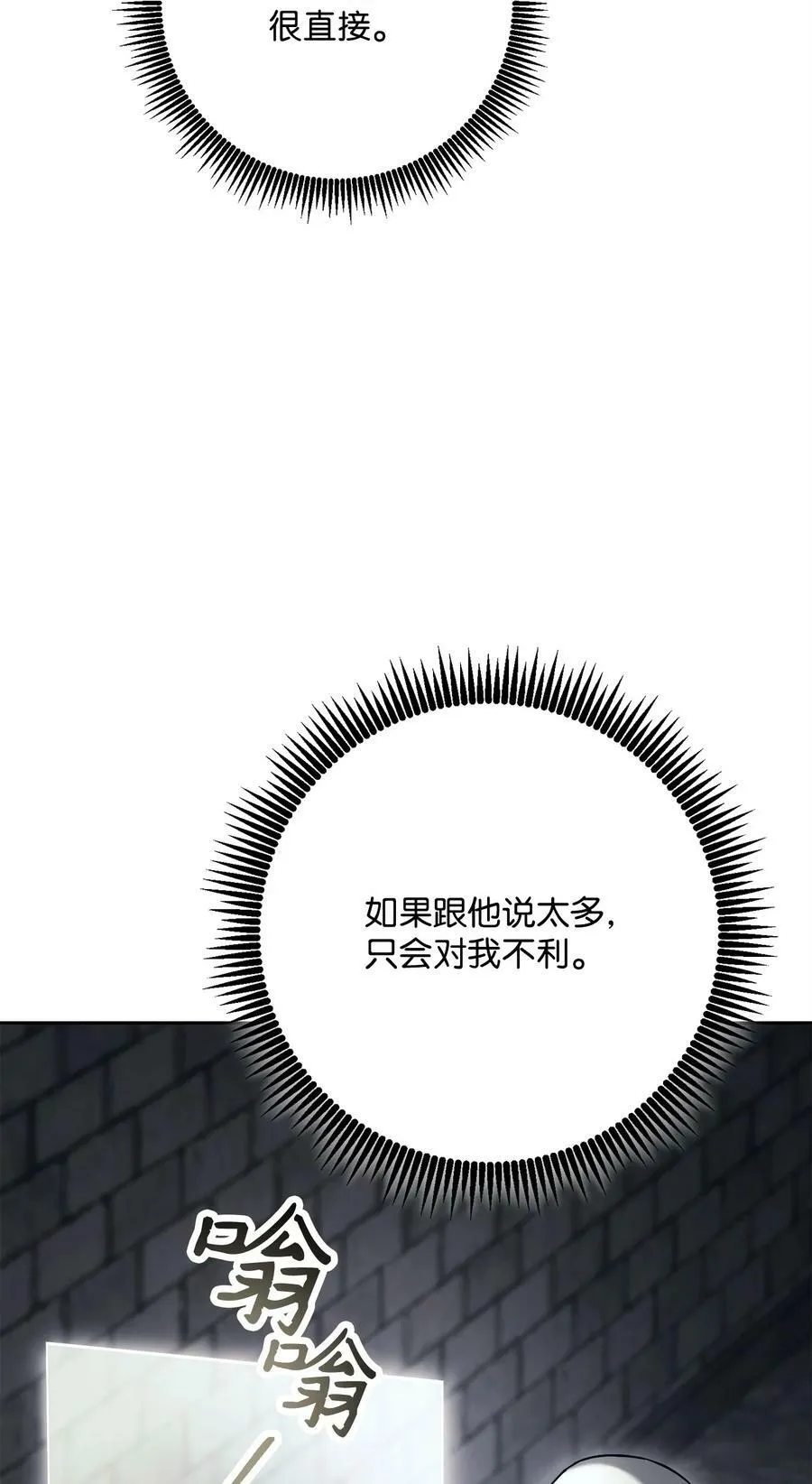 240 第二个秘密 第74页