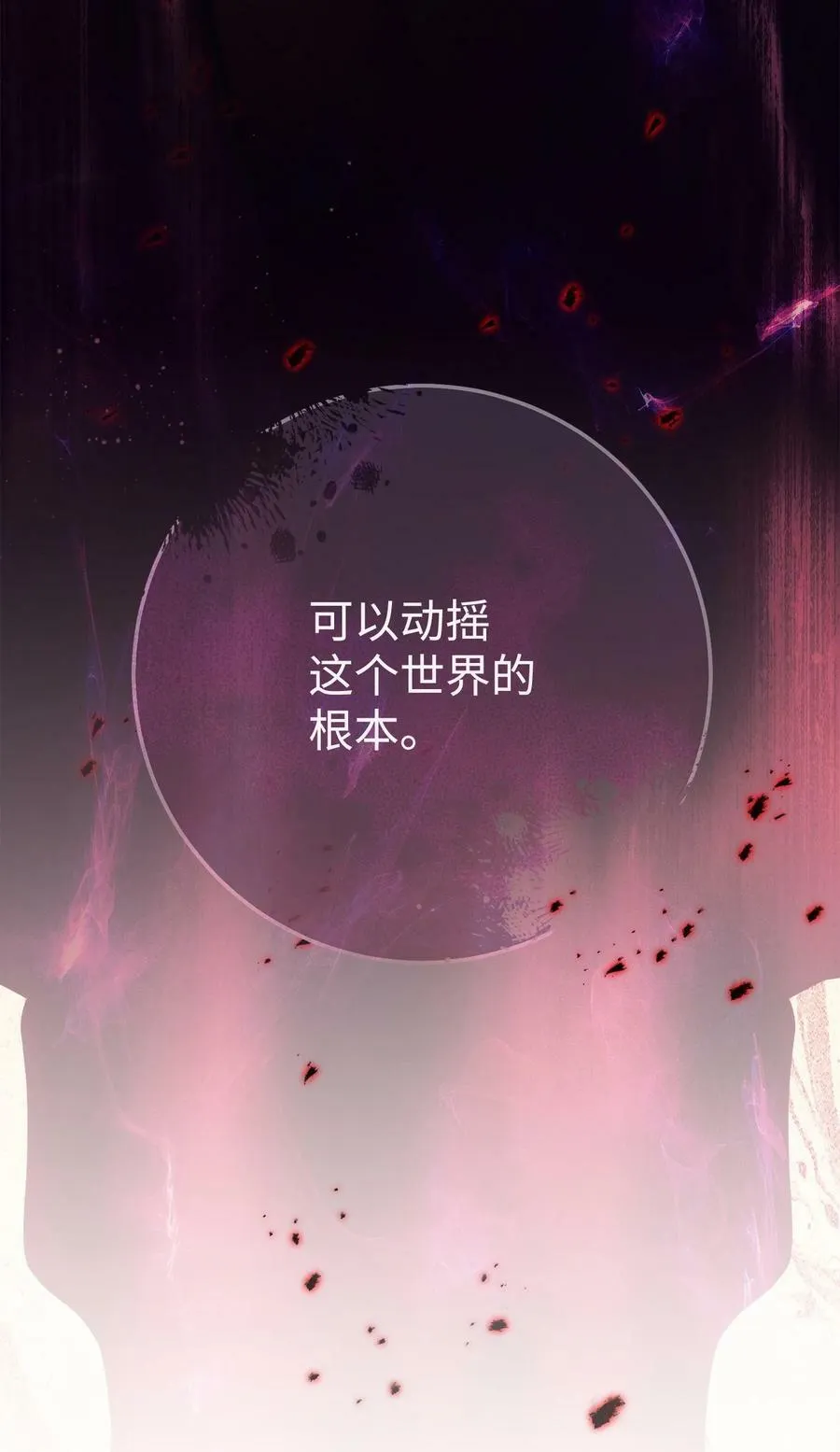 240 第二个秘密 第106页