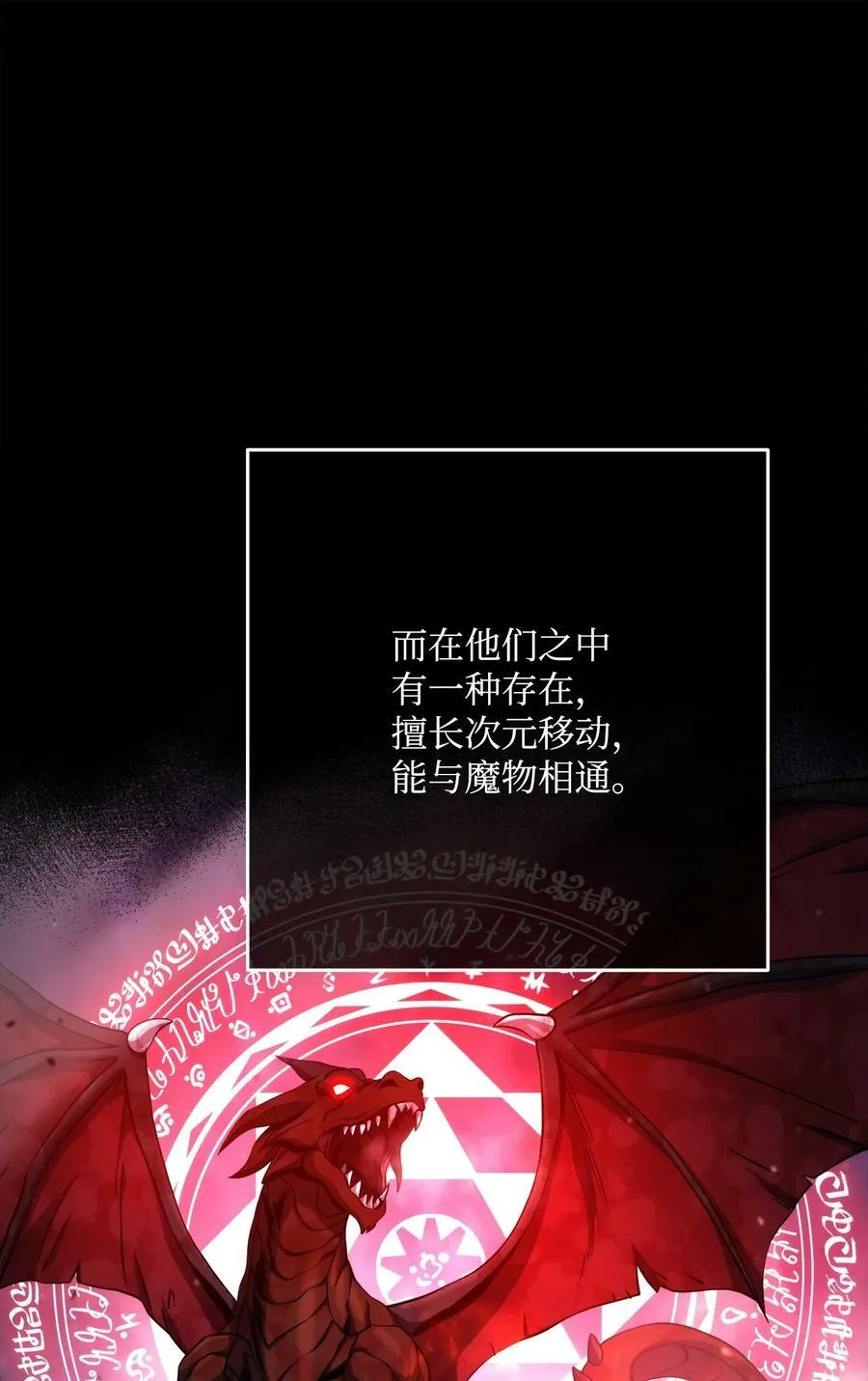 241 龙焰持有者 第14页