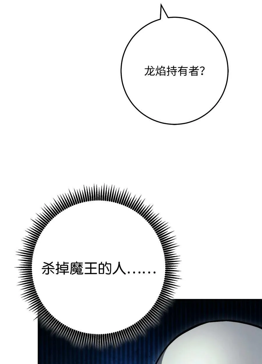 241 龙焰持有者 第22页