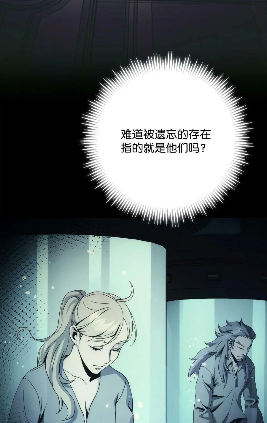 241 龙焰持有者 第26页
