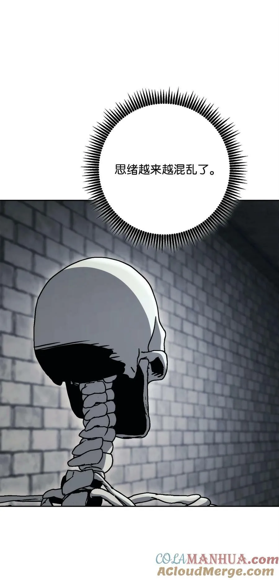 241 龙焰持有者 第33页