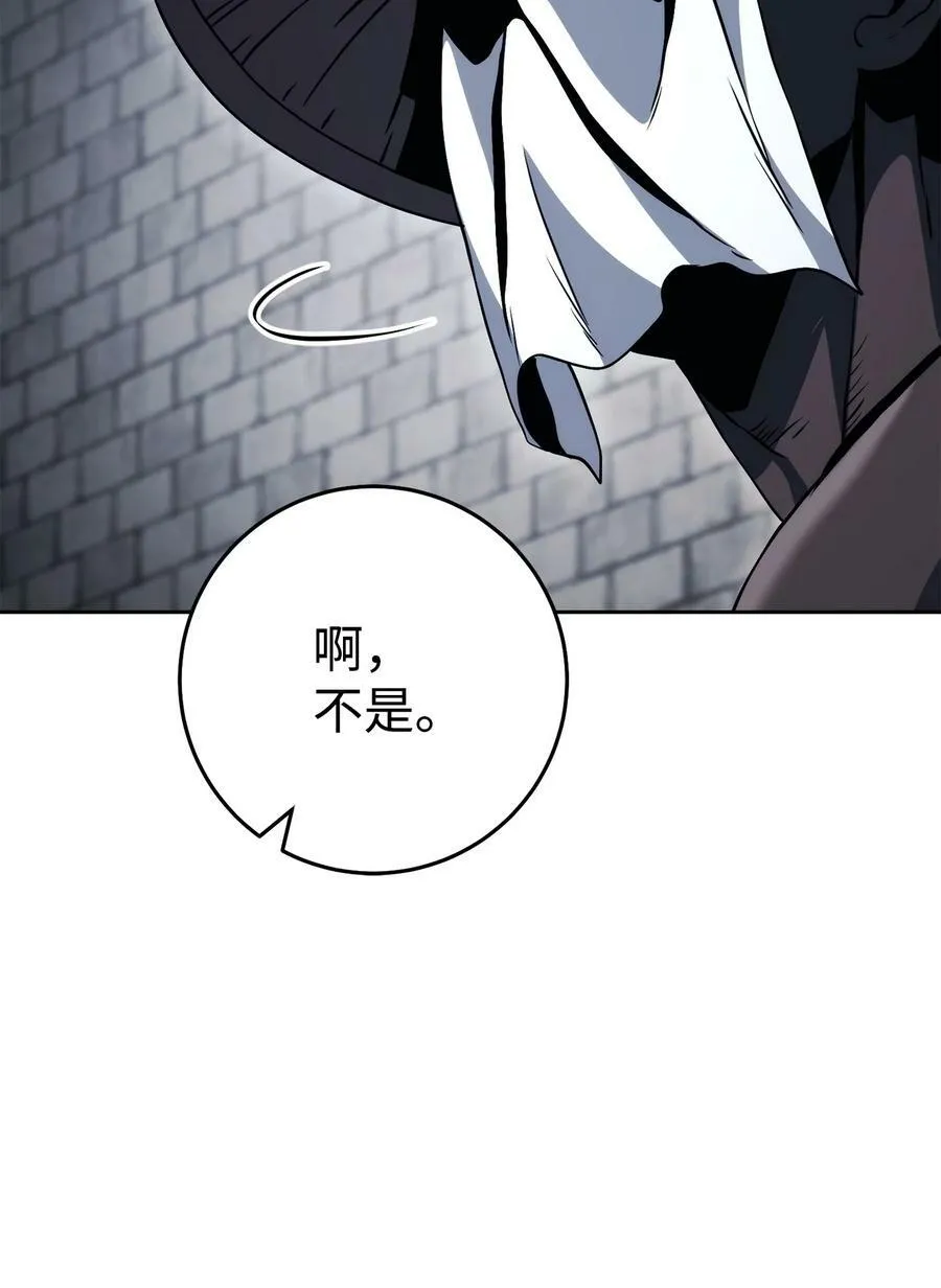 241 龙焰持有者 第35页