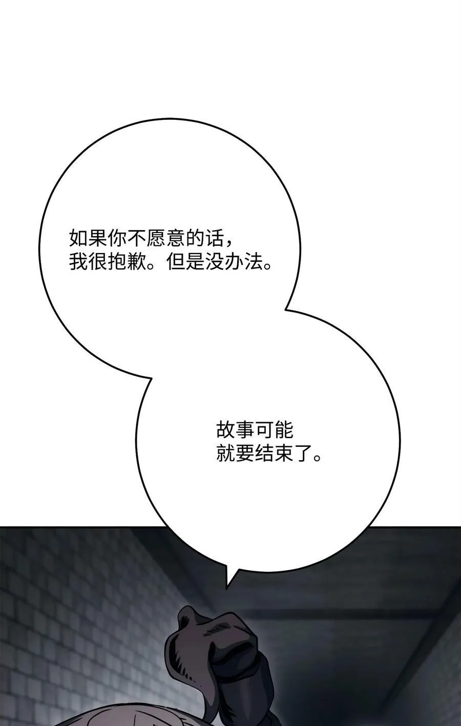 241 龙焰持有者 第36页