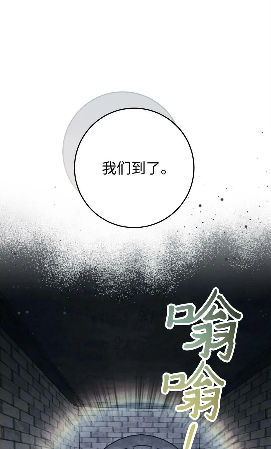 241 龙焰持有者 第38页