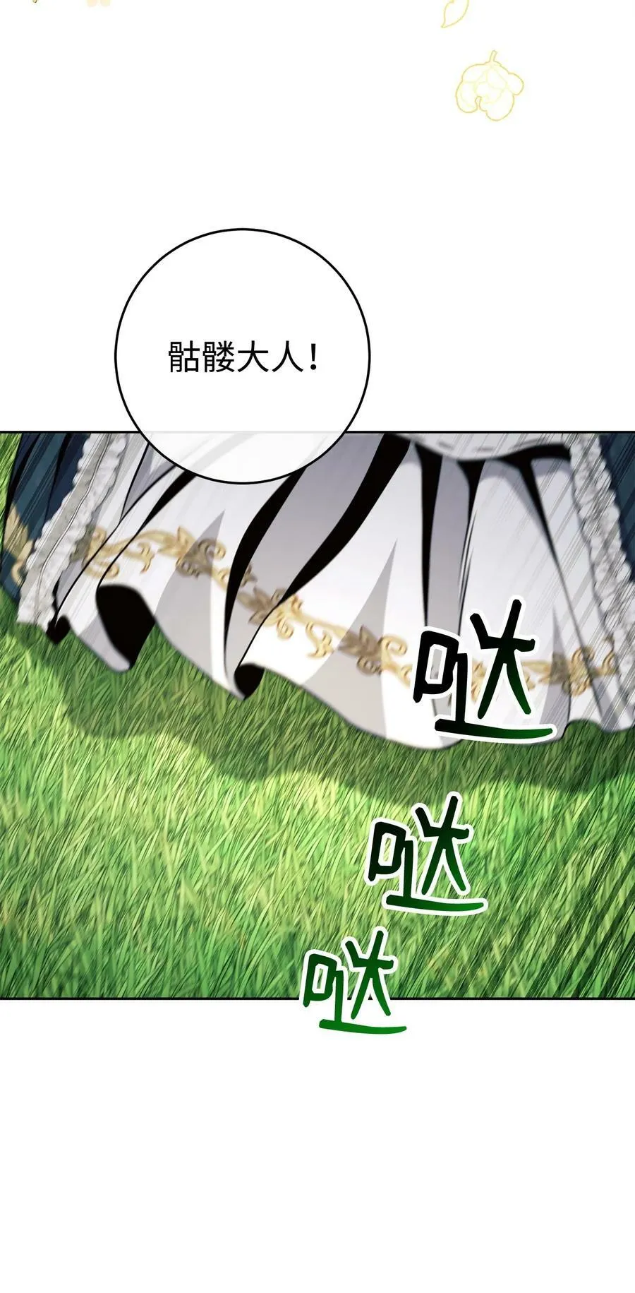 241 龙焰持有者 第67页