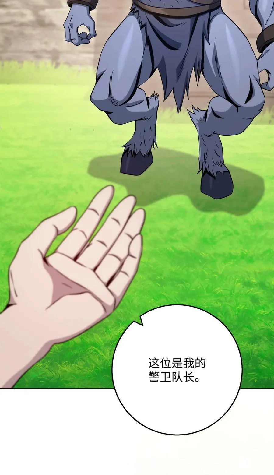 241 龙焰持有者 第72页