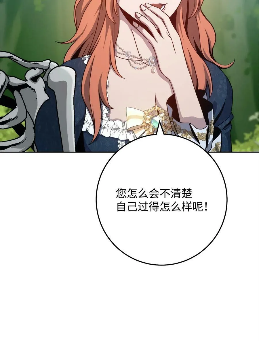241 龙焰持有者 第83页