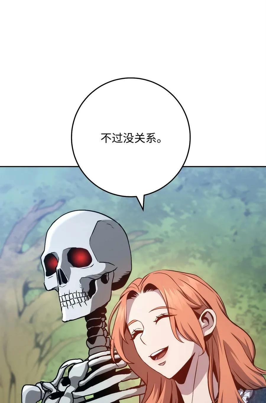 241 龙焰持有者 第84页