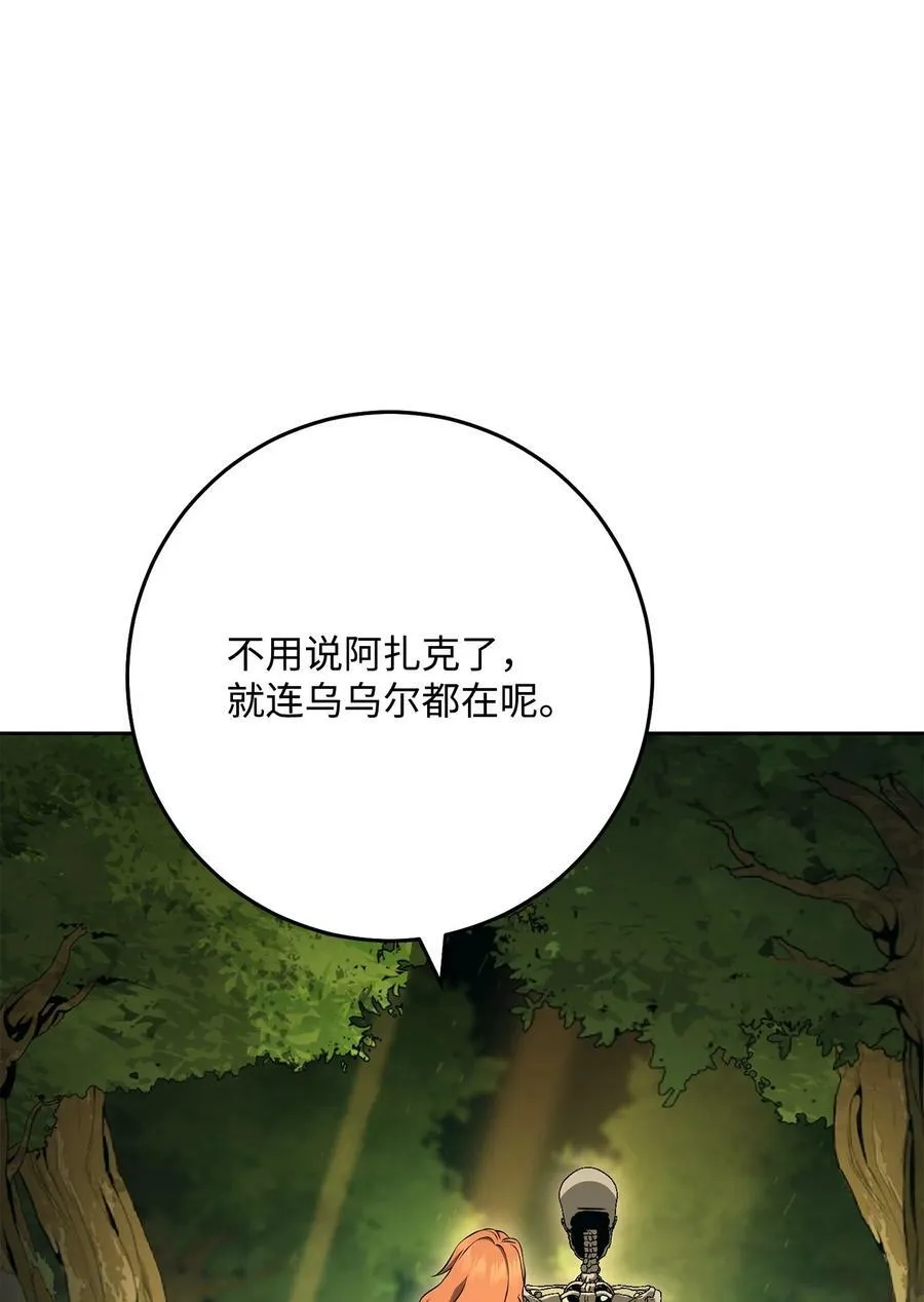 241 龙焰持有者 第88页
