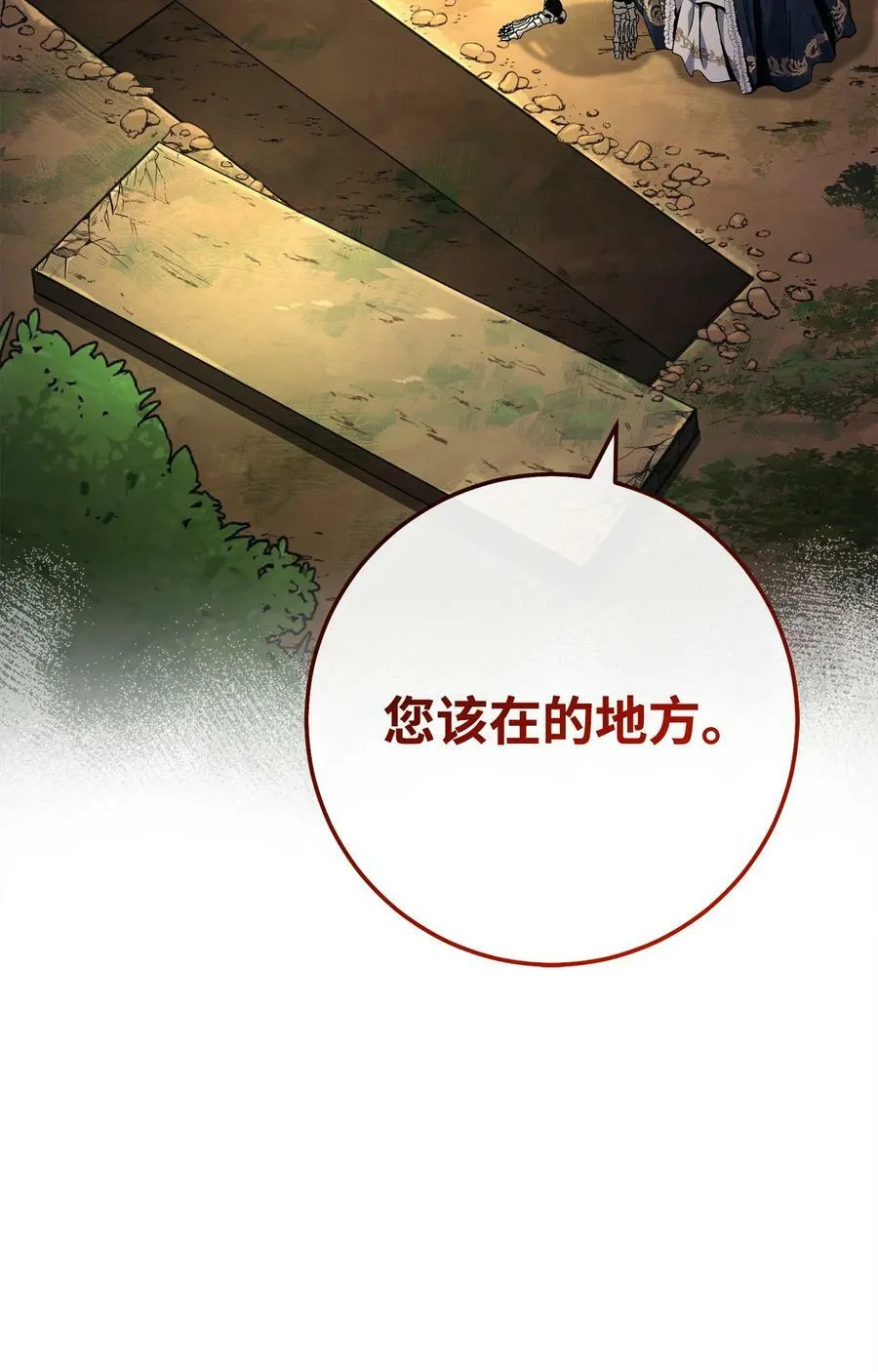 241 龙焰持有者 第92页