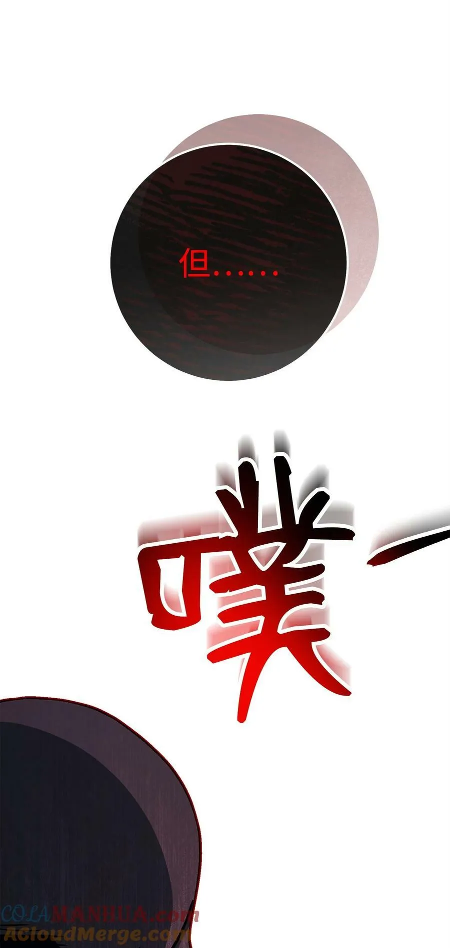 241 龙焰持有者 第97页