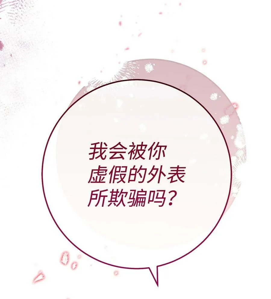 241 龙焰持有者 第104页