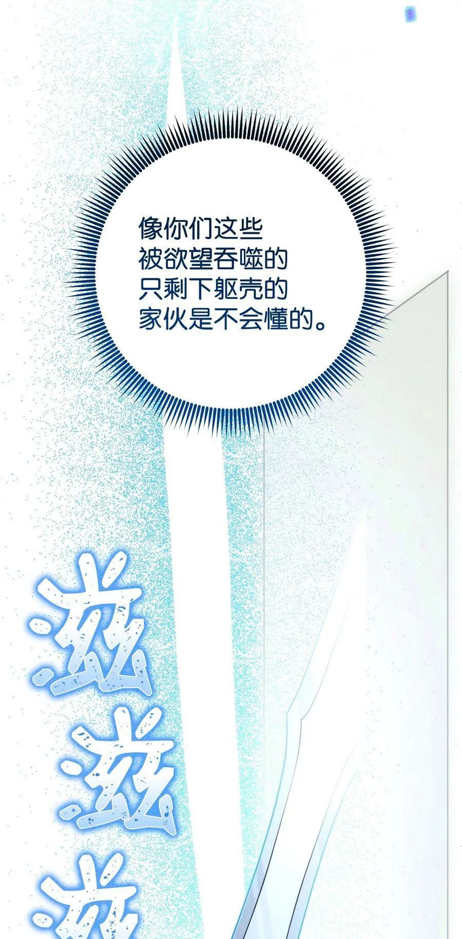 242 进入满足之狱 第4页