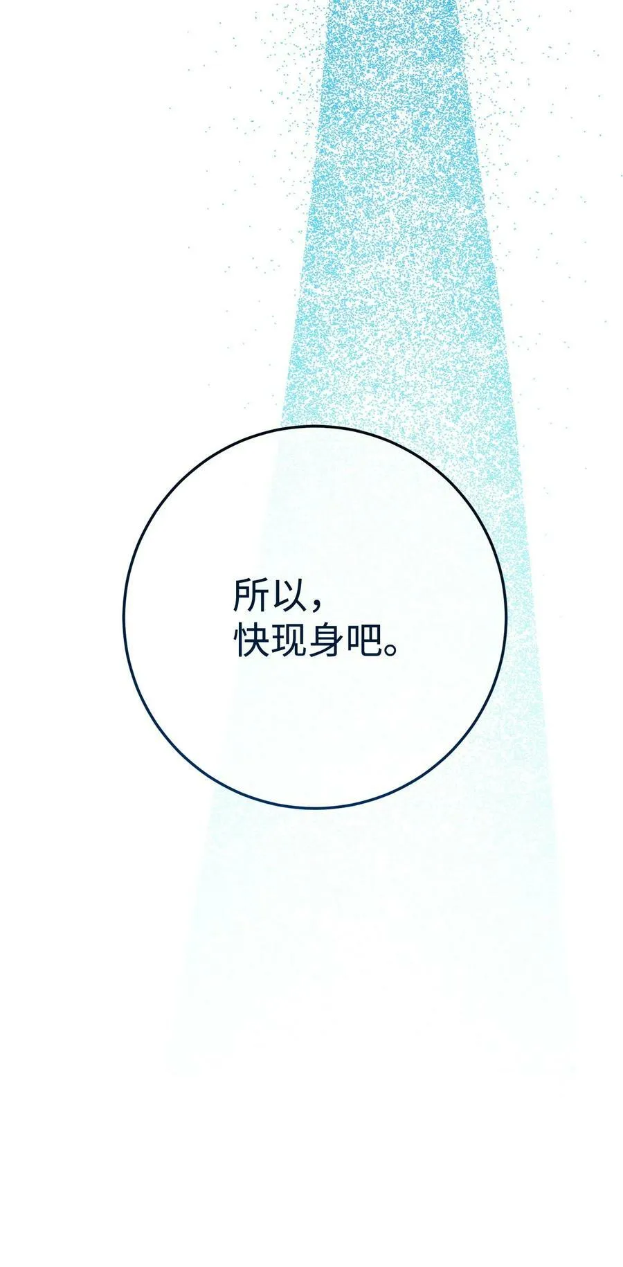 242 进入满足之狱 第6页