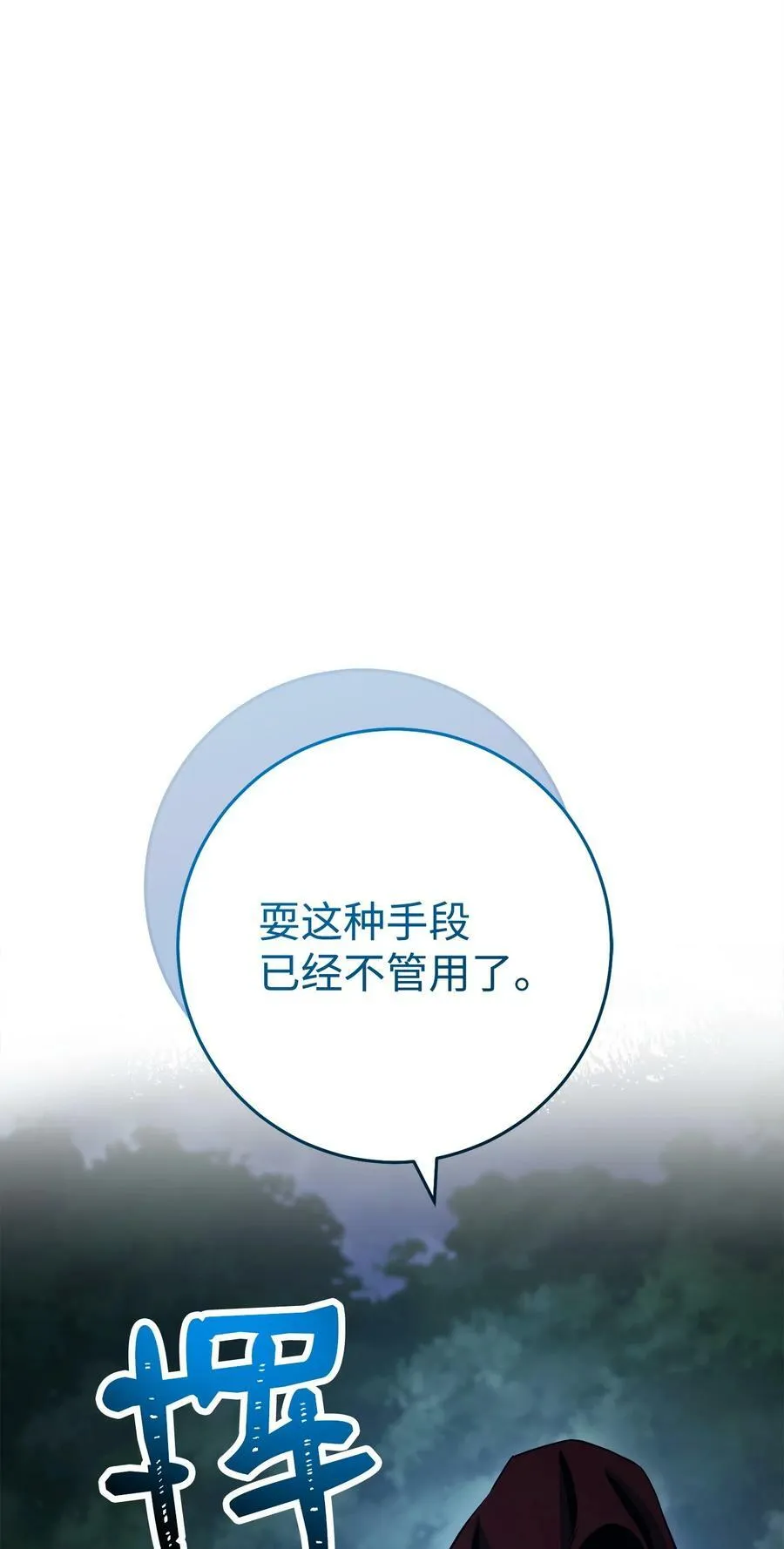 242 进入满足之狱 第7页