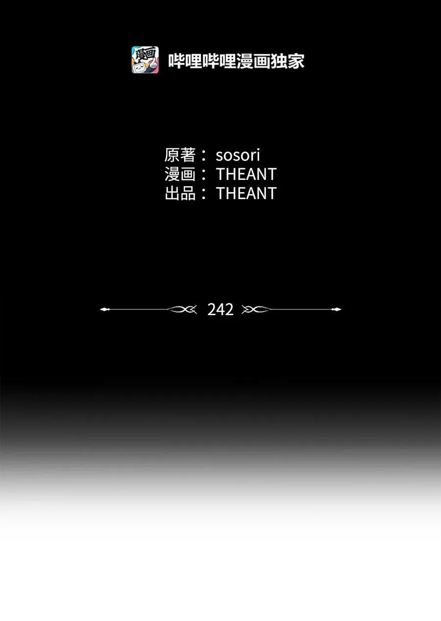 242 进入满足之狱 第12页