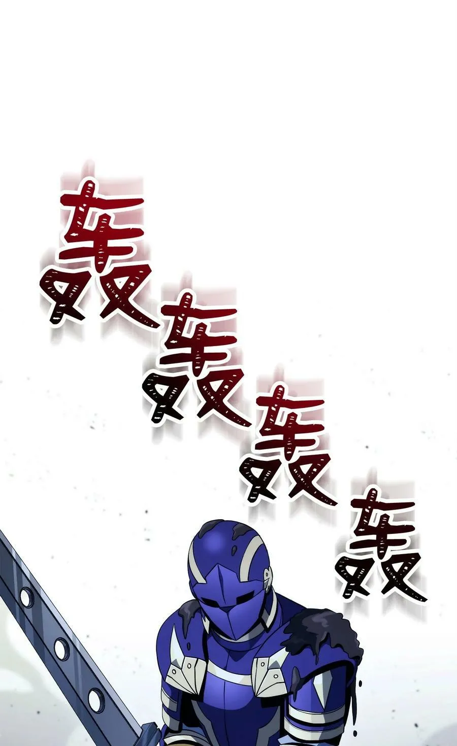 242 进入满足之狱 第15页