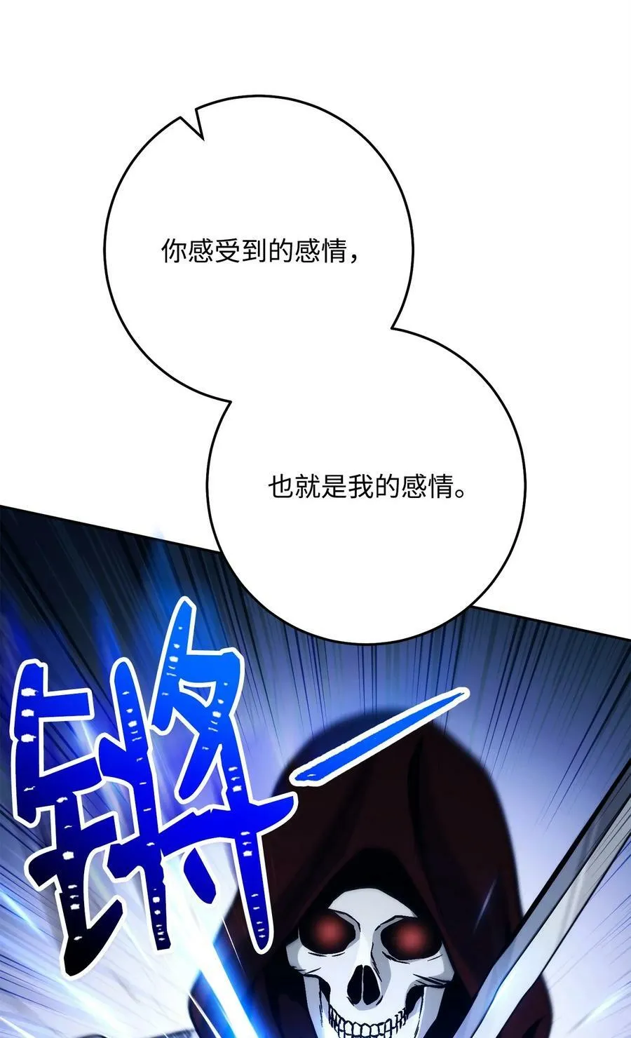 242 进入满足之狱 第26页