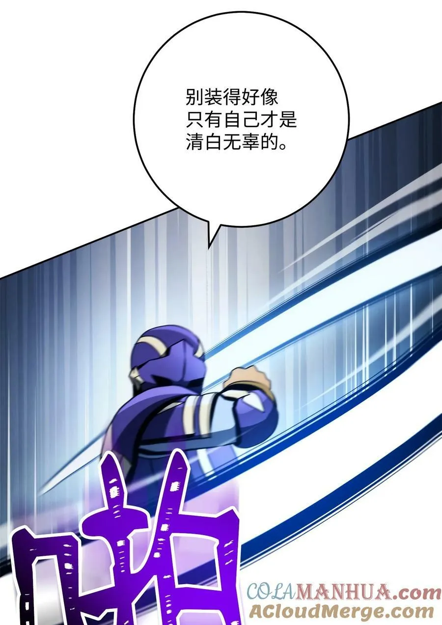 242 进入满足之狱 第29页