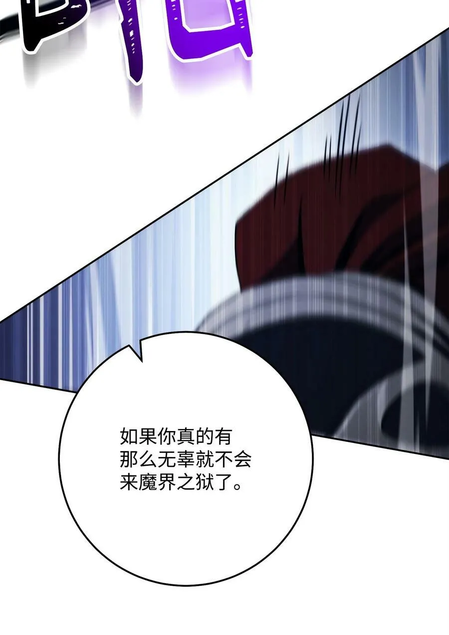 242 进入满足之狱 第30页