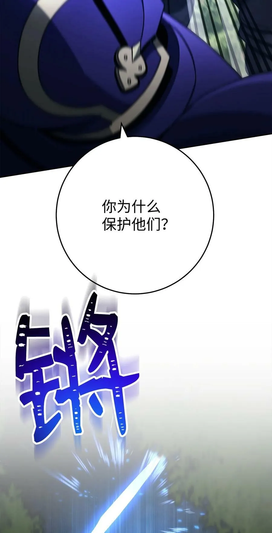 242 进入满足之狱 第32页