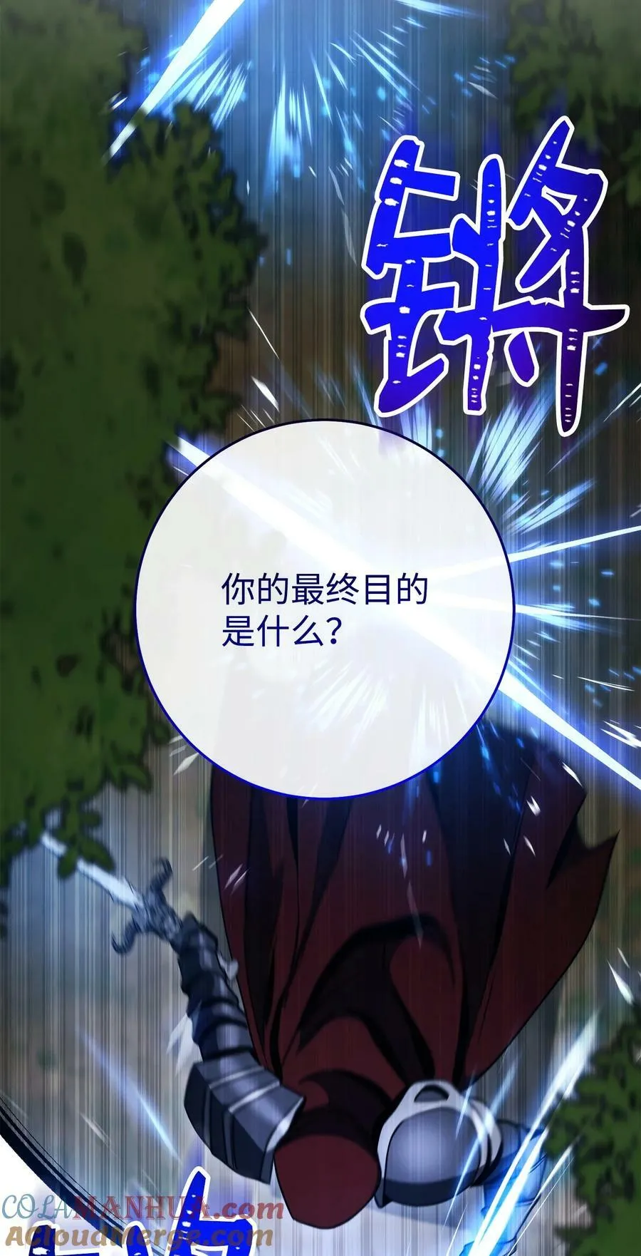 242 进入满足之狱 第33页