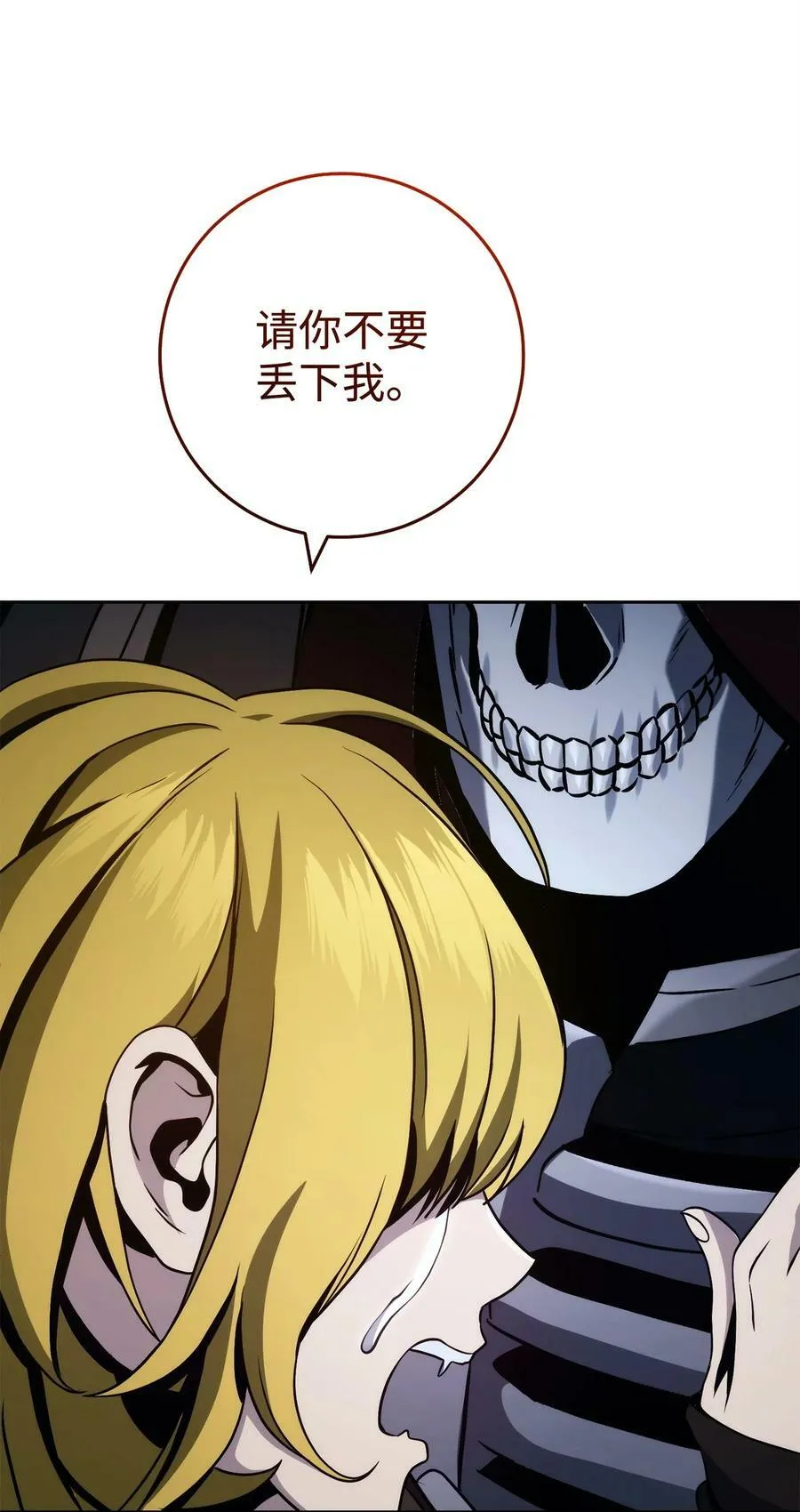 242 进入满足之狱 第46页
