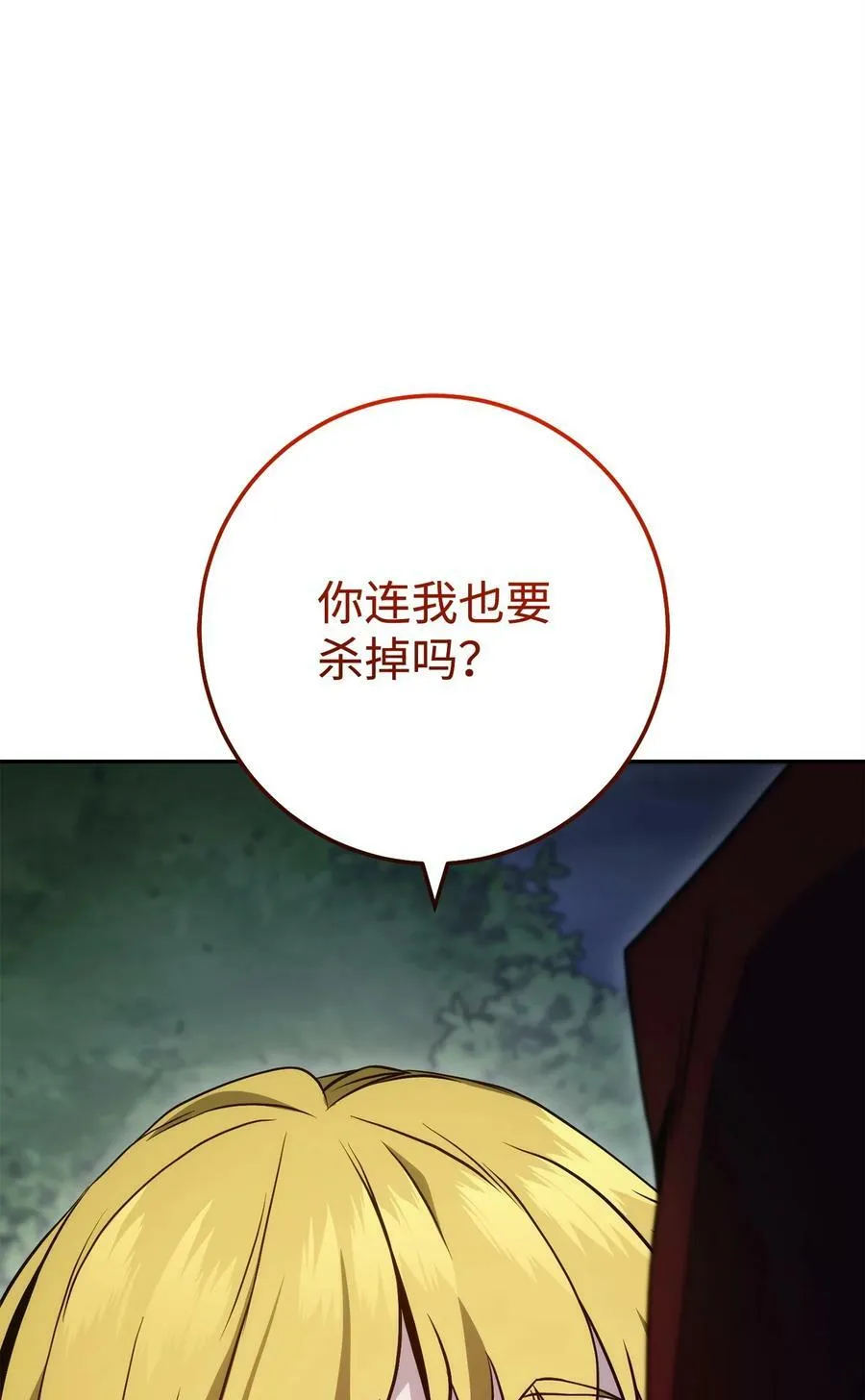 242 进入满足之狱 第48页