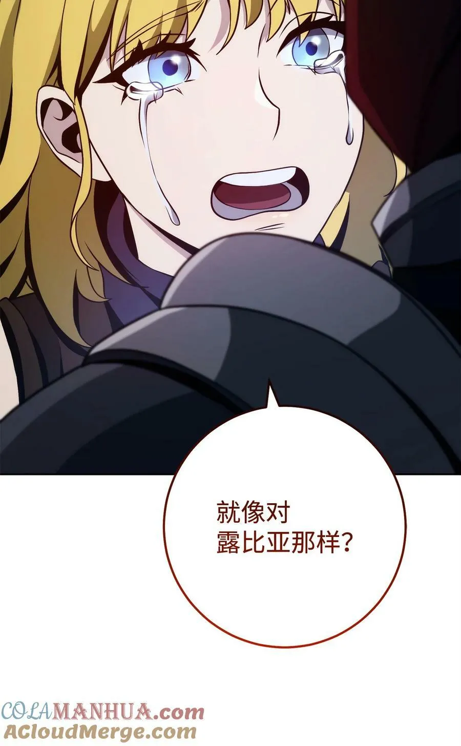 242 进入满足之狱 第49页