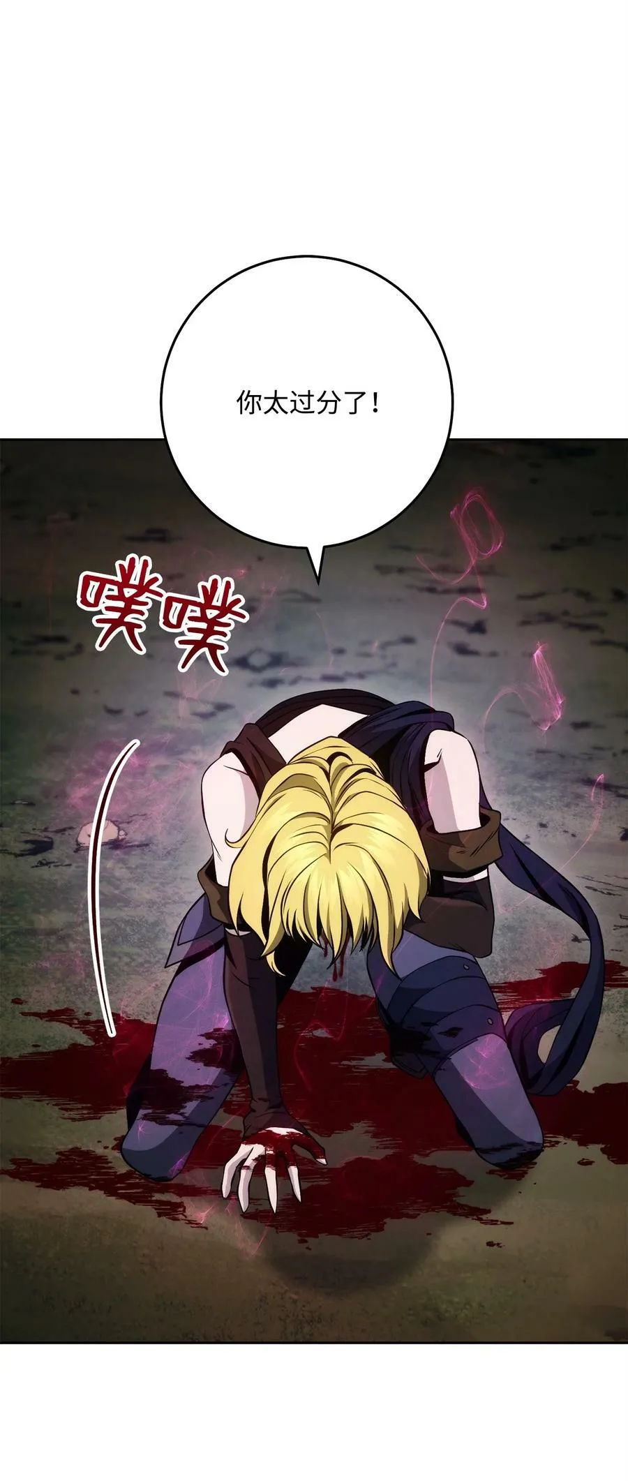 242 进入满足之狱 第56页