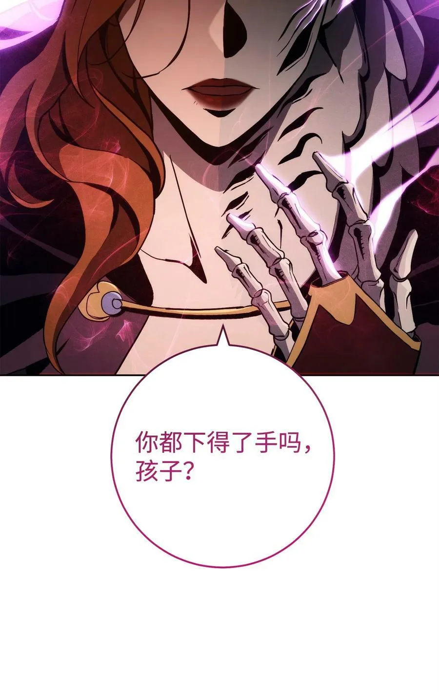 242 进入满足之狱 第58页