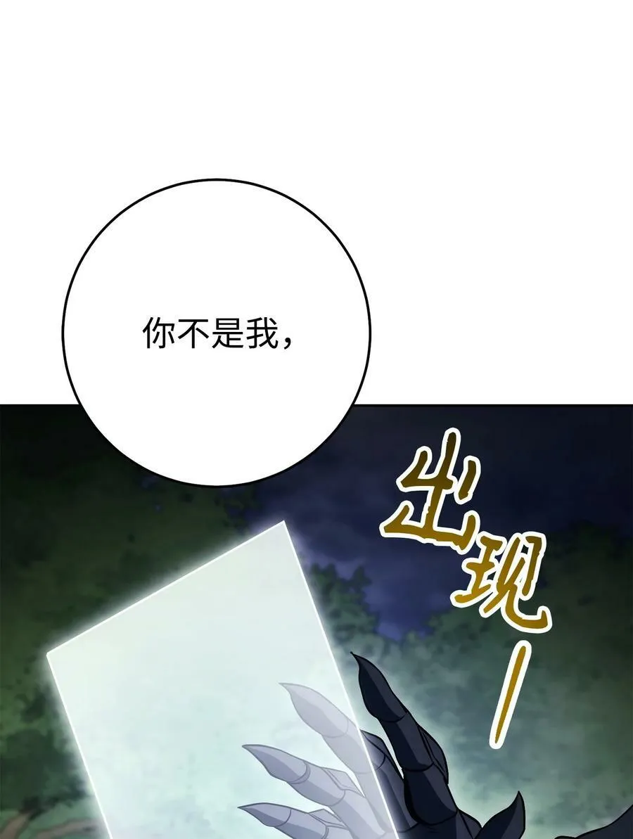 242 进入满足之狱 第59页