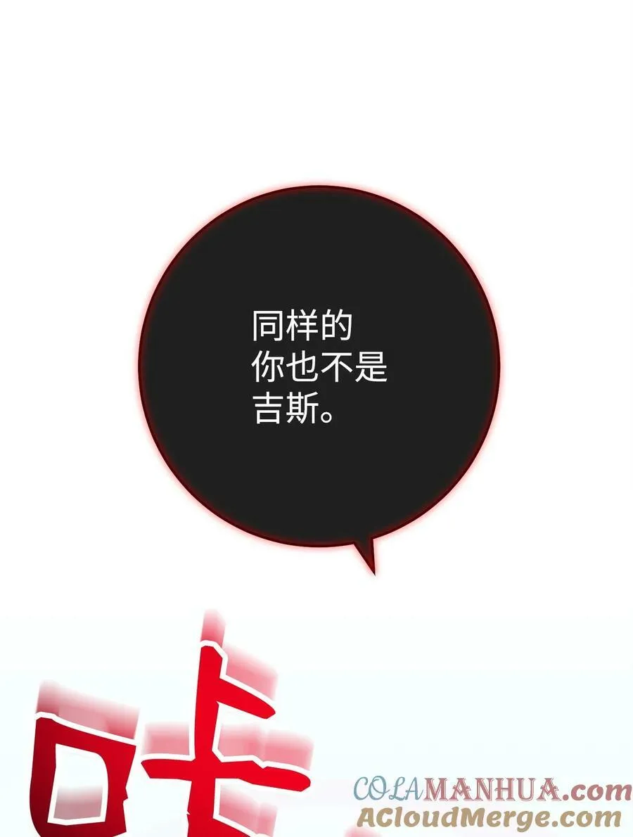 242 进入满足之狱 第61页