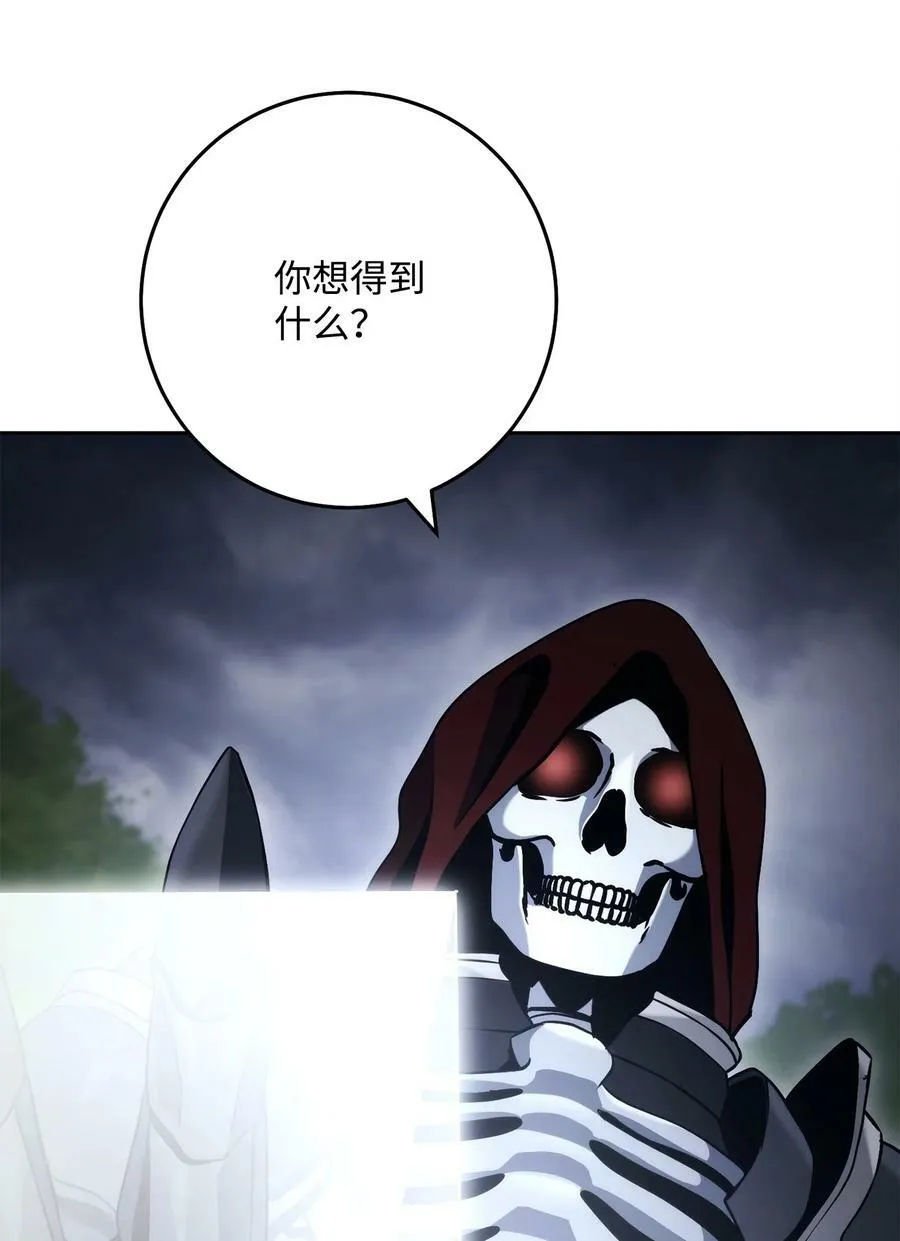 242 进入满足之狱 第63页